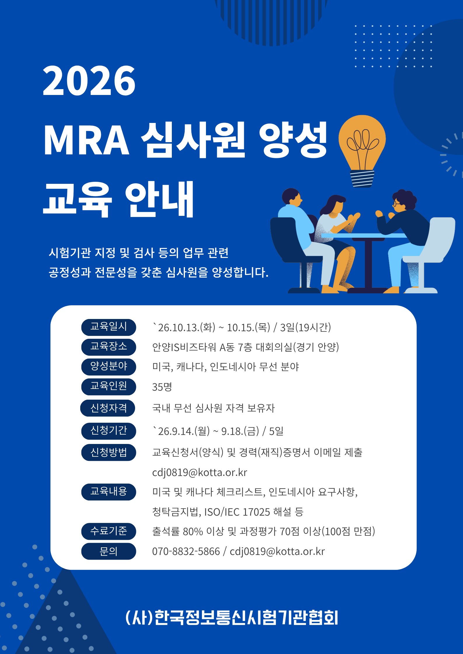 교육 안내